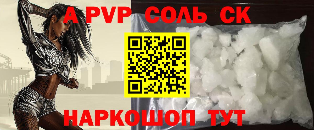А ПВП СК  Альфа ПВП мука  Вход с VPN  наркотики  Альфа ПВП  Ревда  Alfa_PVP СК 