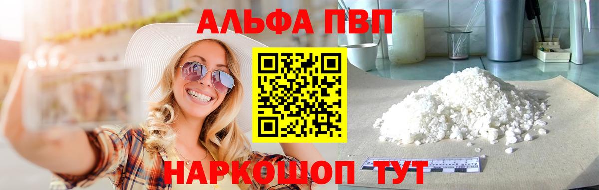 А ПВП мука Ревда
