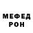 МЕФ mephedrone Maxim Arefiev