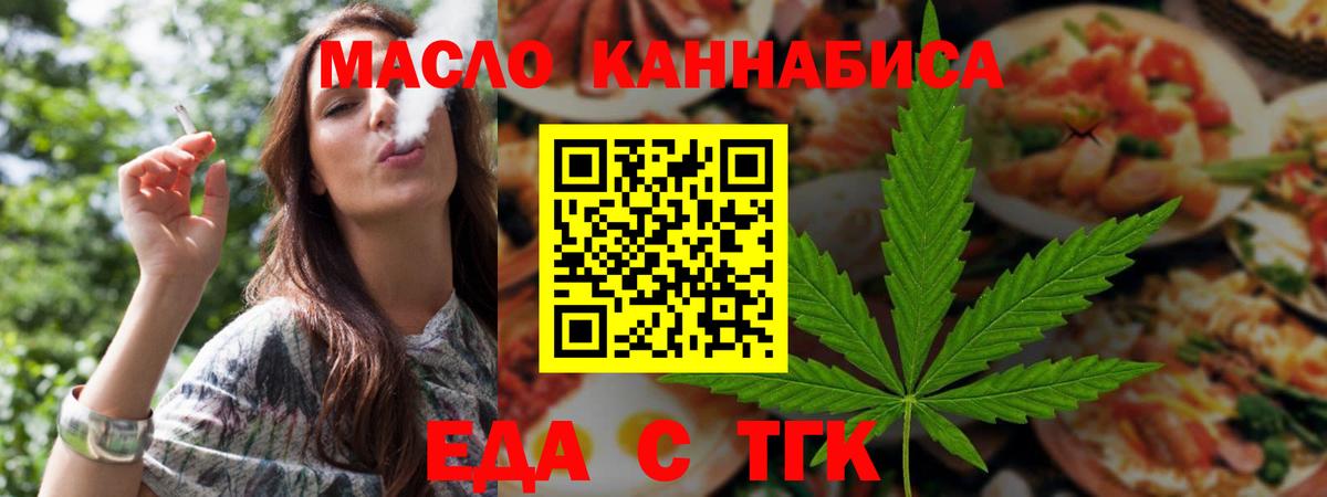Cannafood конопля  Вход с VPN  Ревда 
