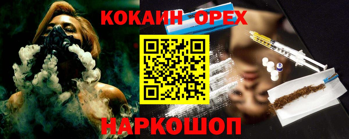 КОКАИН  Вход с VPN  КОКАИН Колумбийский  Ревда  Cocaine VHQ 
