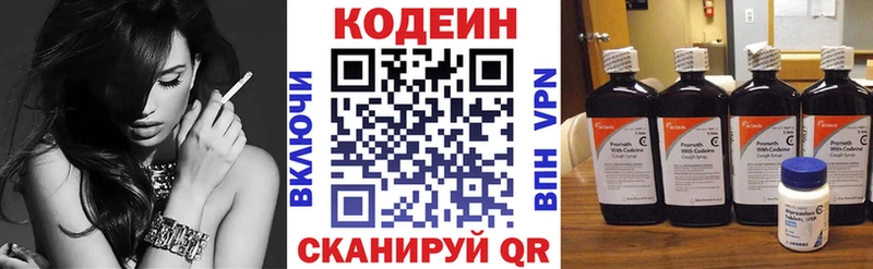 Кодеин напиток Lean (лин)  магазин  наркотиков  Ревда 