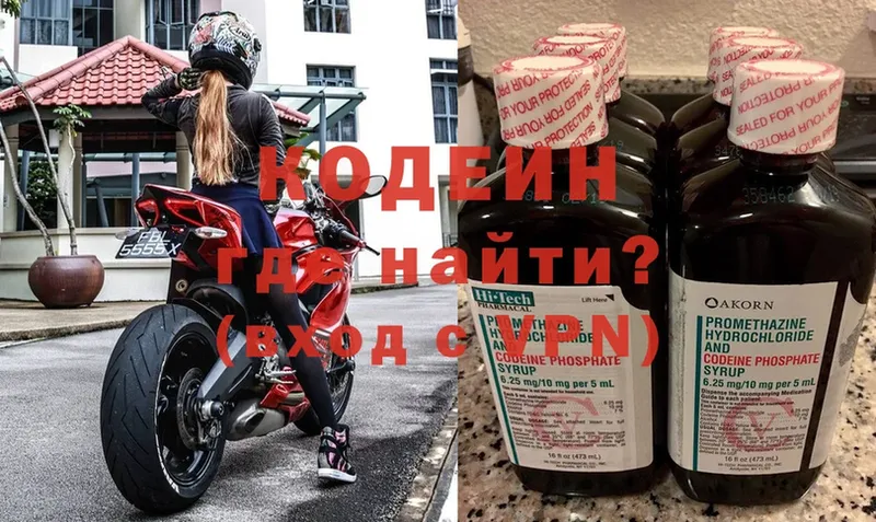 Codein Purple Drank  маркетплейс телеграм  Ревда 