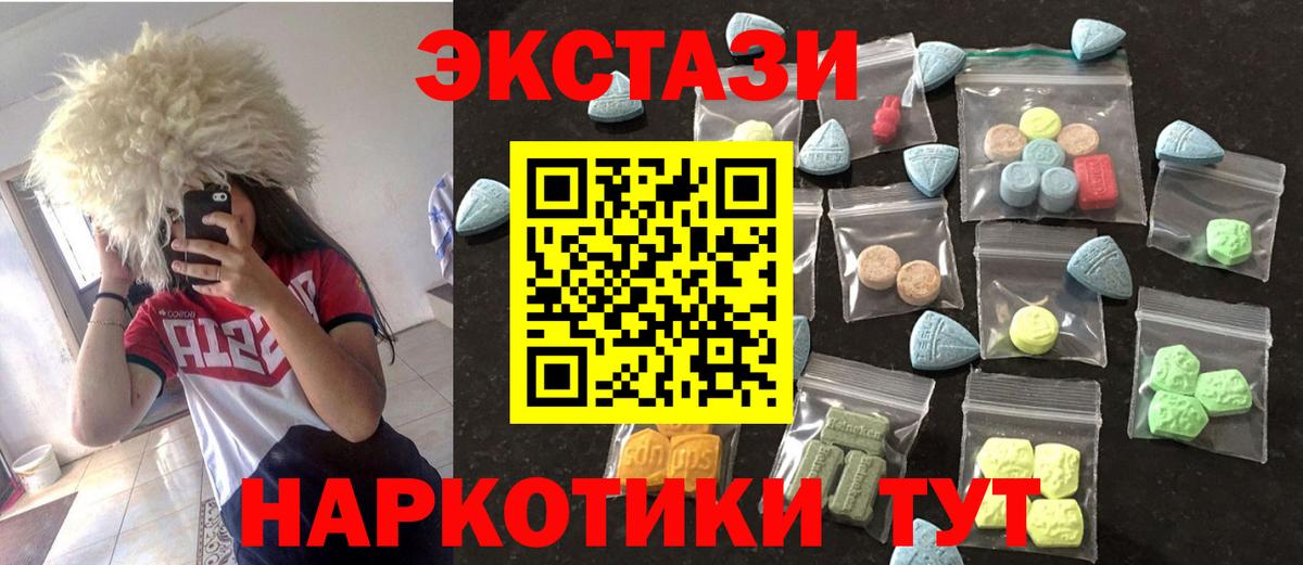 купить  цена  ЭКСТАЗИ бентли  ЭКСТАЗИ  Вход с VPN  Ревда  Ecstasy TESLA 