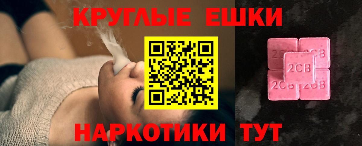 ЭКСТАЗИ 300 mg Ревда