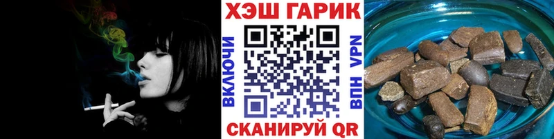 купить  цена  Ревда  ГАШИШ гарик 