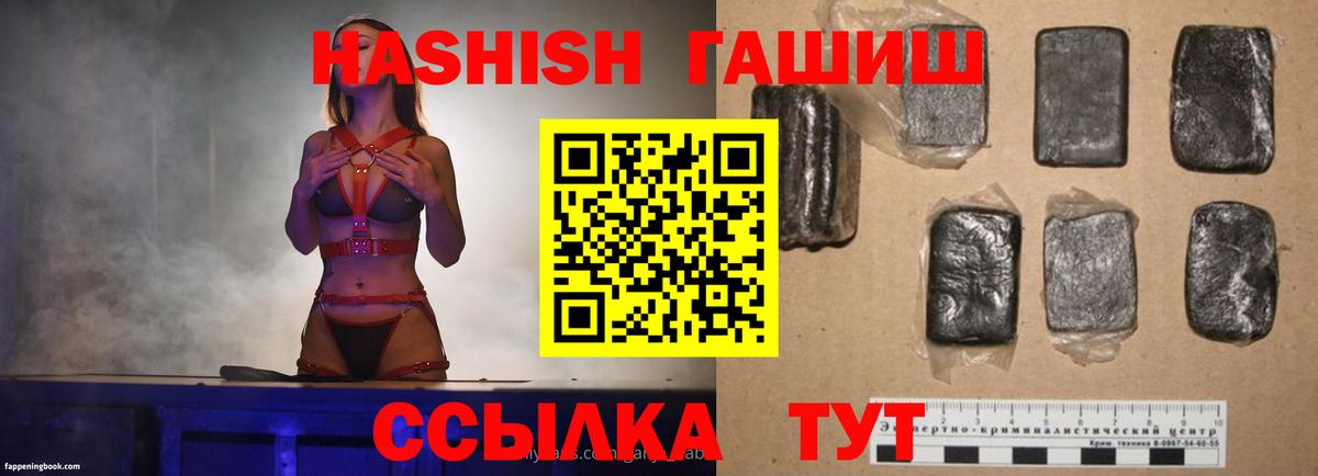ГАШ гарик  ГАШИШ Изолятор  Вход с VPN  Ревда 