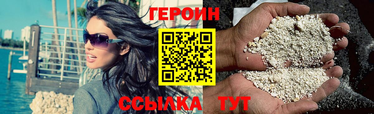 ГЕРОИН Heroin  Героин  Ревда  Вход с VPN 