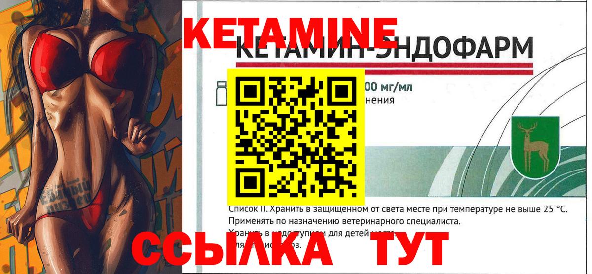 Кетамин VHQ Ревда