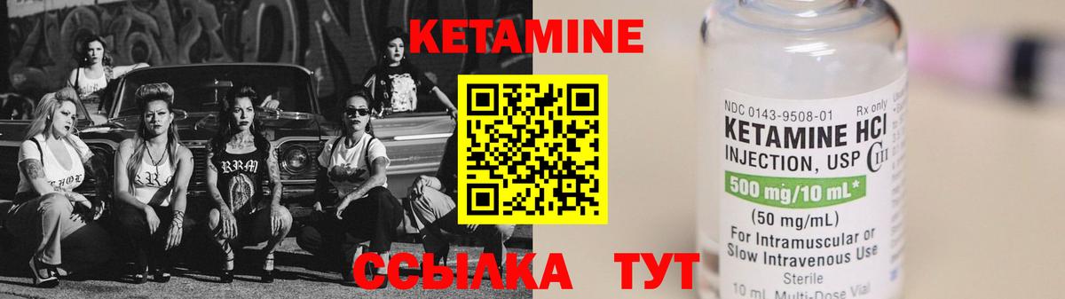 КЕТАМИН VHQ  КЕТАМИН ketamine  Вход с VPN  Ревда 