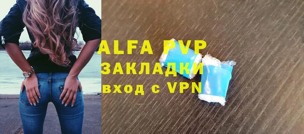 ALPHA PVP Богородск