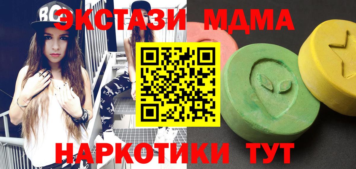 Ревда  MDMA кристаллы  Вход с VPN 