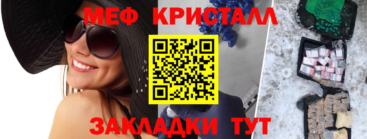 Меф  Ревда