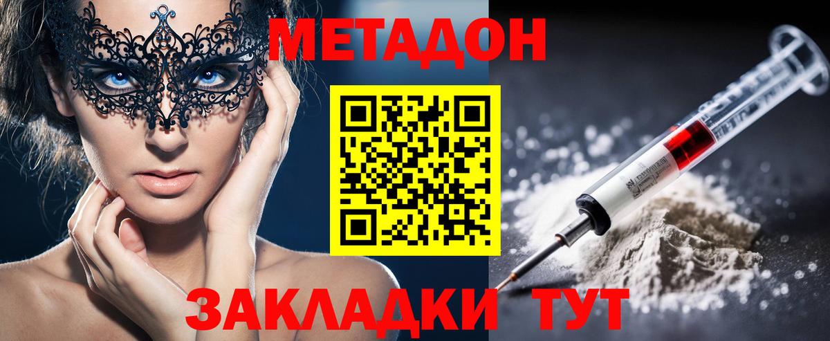 Метадон кристалл  Вход с VPN  Ревда  Метадон кристалл 