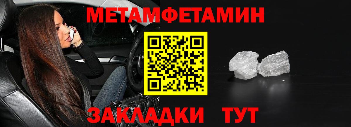 МЕТАМФЕТАМИН Methamphetamine Ревда