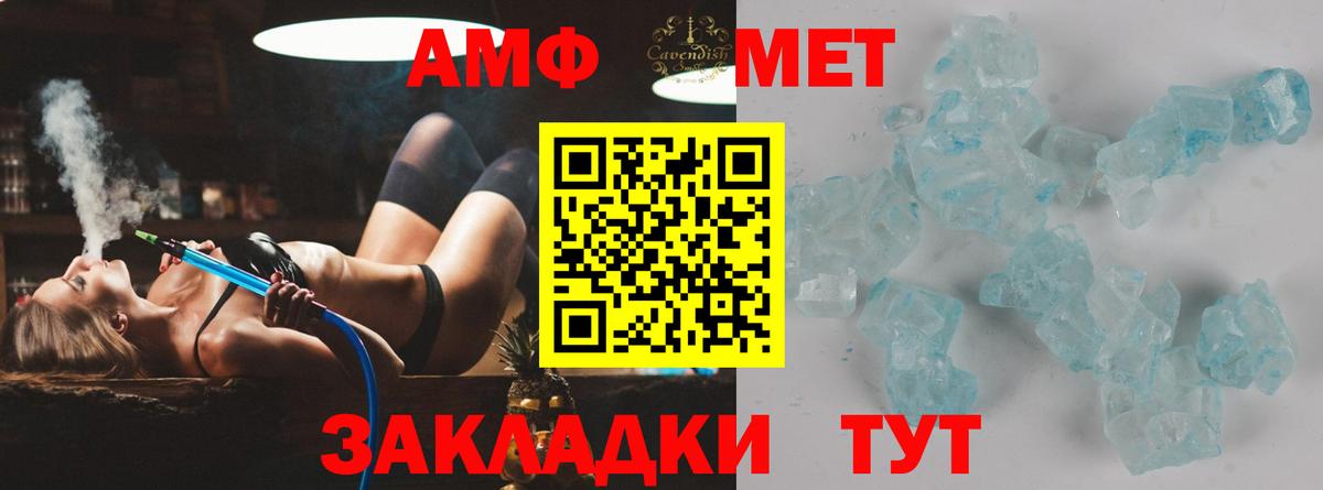 Метамфетамин кристалл  Вход с VPN  Метамфетамин кристалл  Ревда 