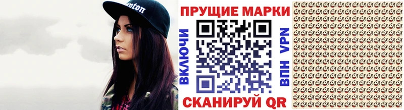 Марки N-bome 1,8мг  Ревда 