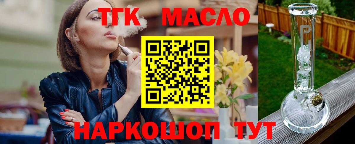 Ревда  что такое наркотик  Вход с VPN  Дистиллят ТГК жижа 